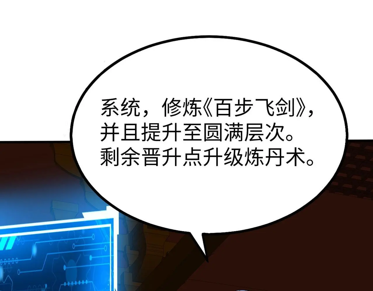 第109话 该出场了！时代最强的男人？88