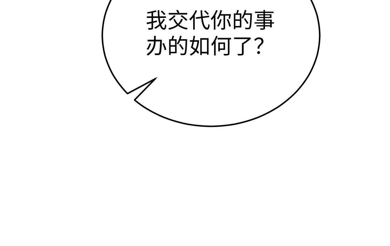第59话 魏国？！能挡住我大秦猛士吗？17