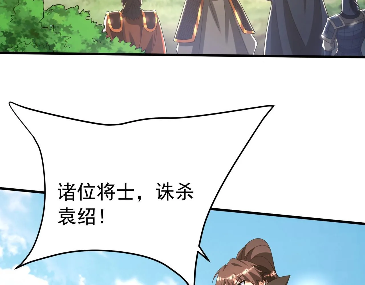 第164话 刘备？关羽？张飞？我全都要！103