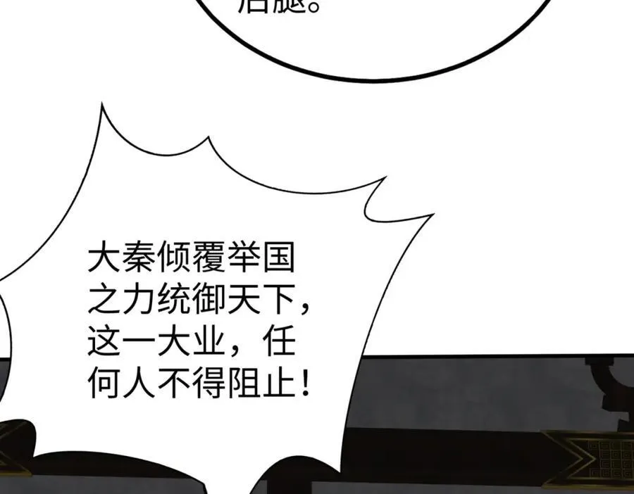 第129话 万族朝贡！兵临孔雀王城！83