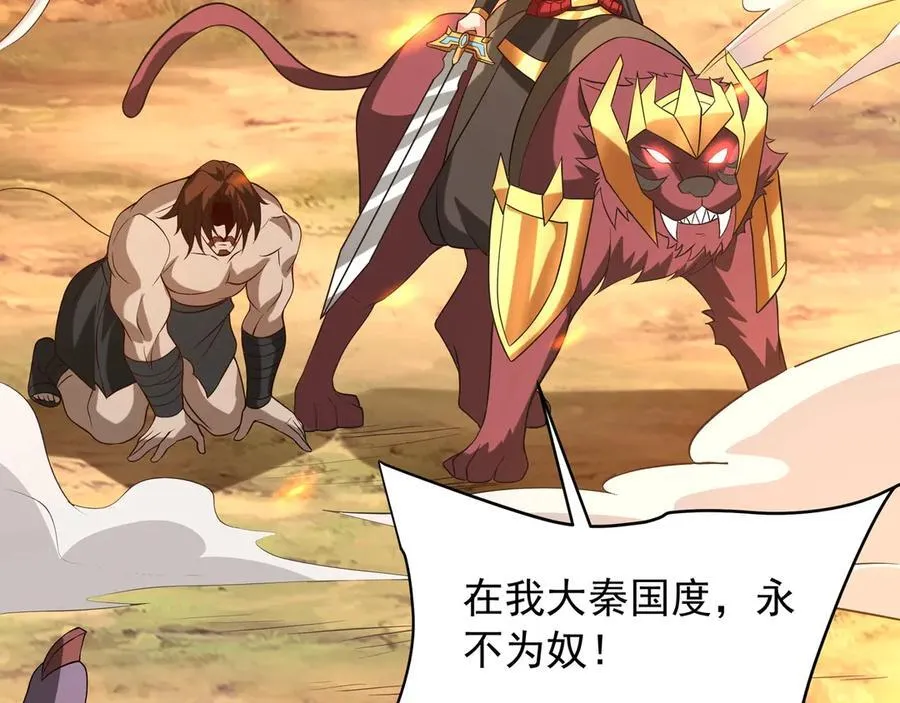第155话 东方人在哪？我要碾碎他们！138