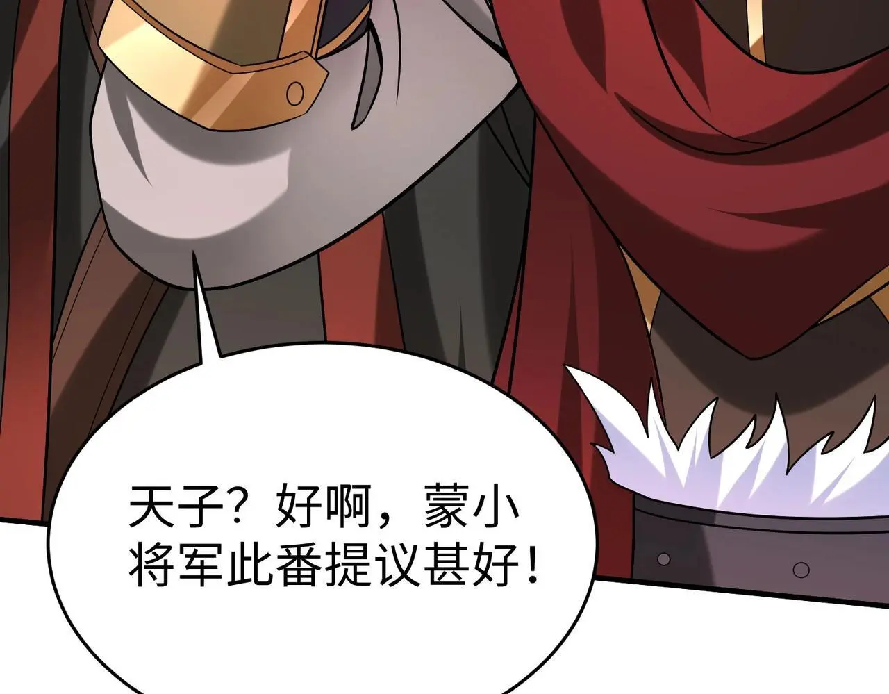 第102话 二圣临朝？我也成了千古一帝？！127