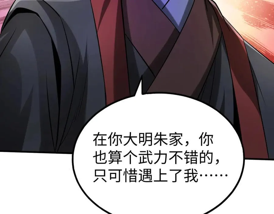 第142话 杀神白起武魂登场！大明亡了！94