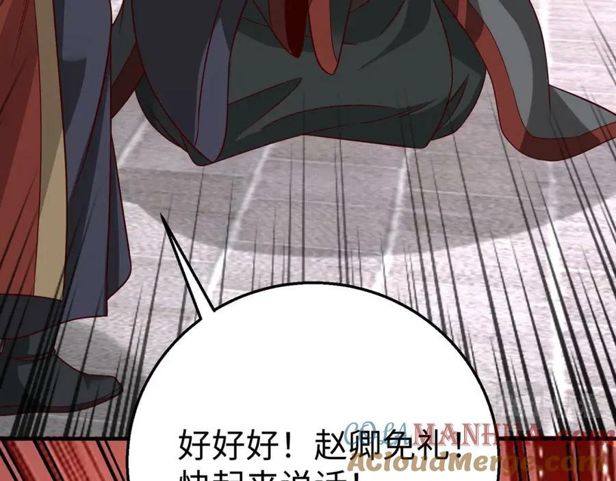 第52话 赵高登场！这个赵祁不简单！52