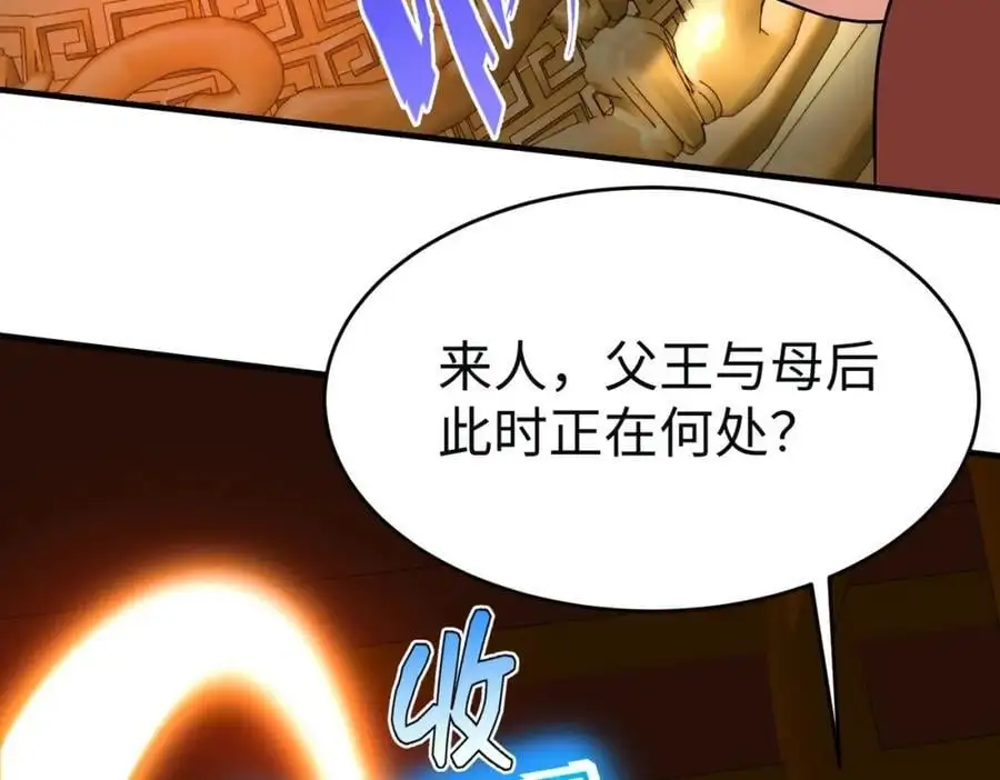 第110话 张良的计谋？139