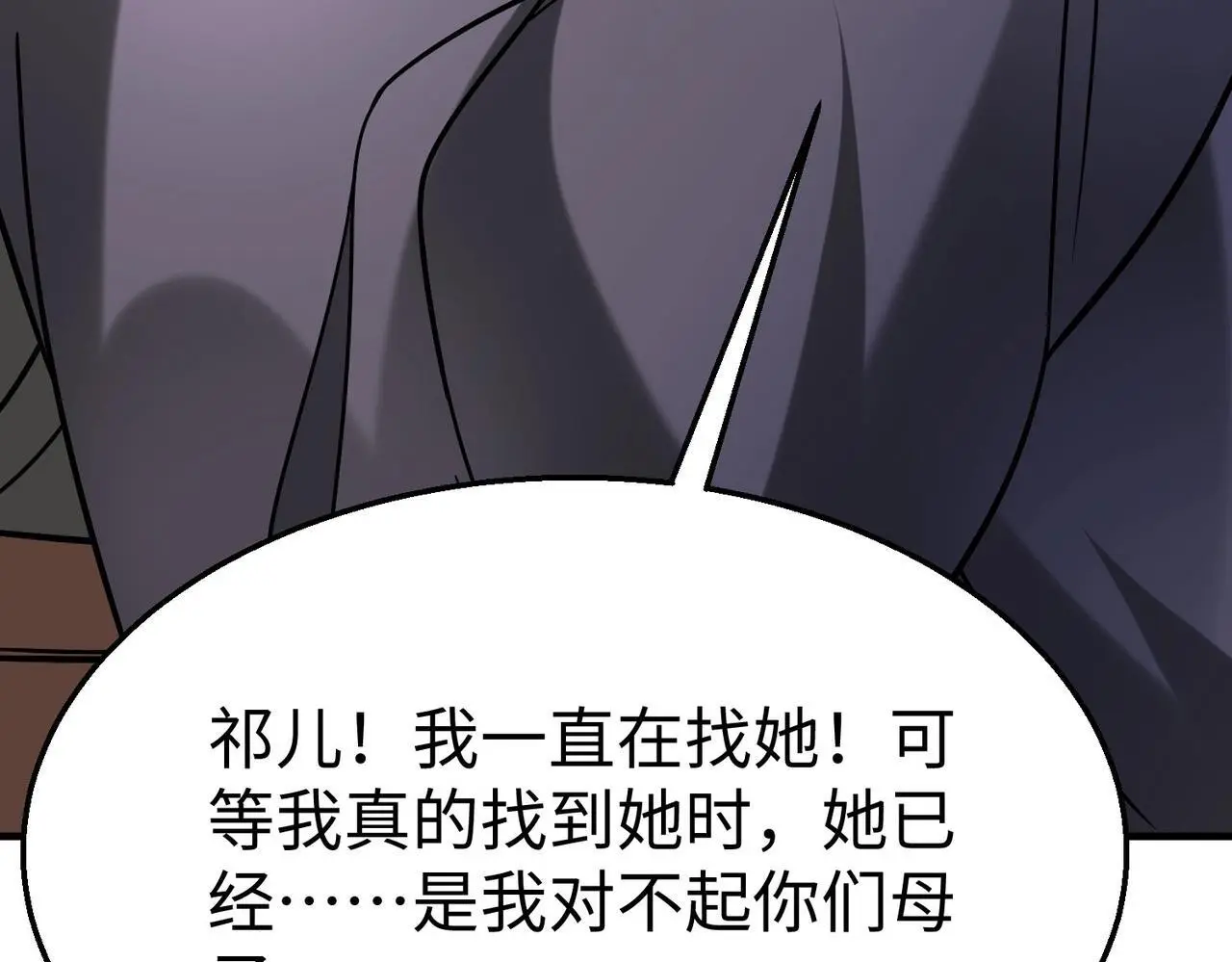 第91话 祁儿！我就是你的……父亲！142