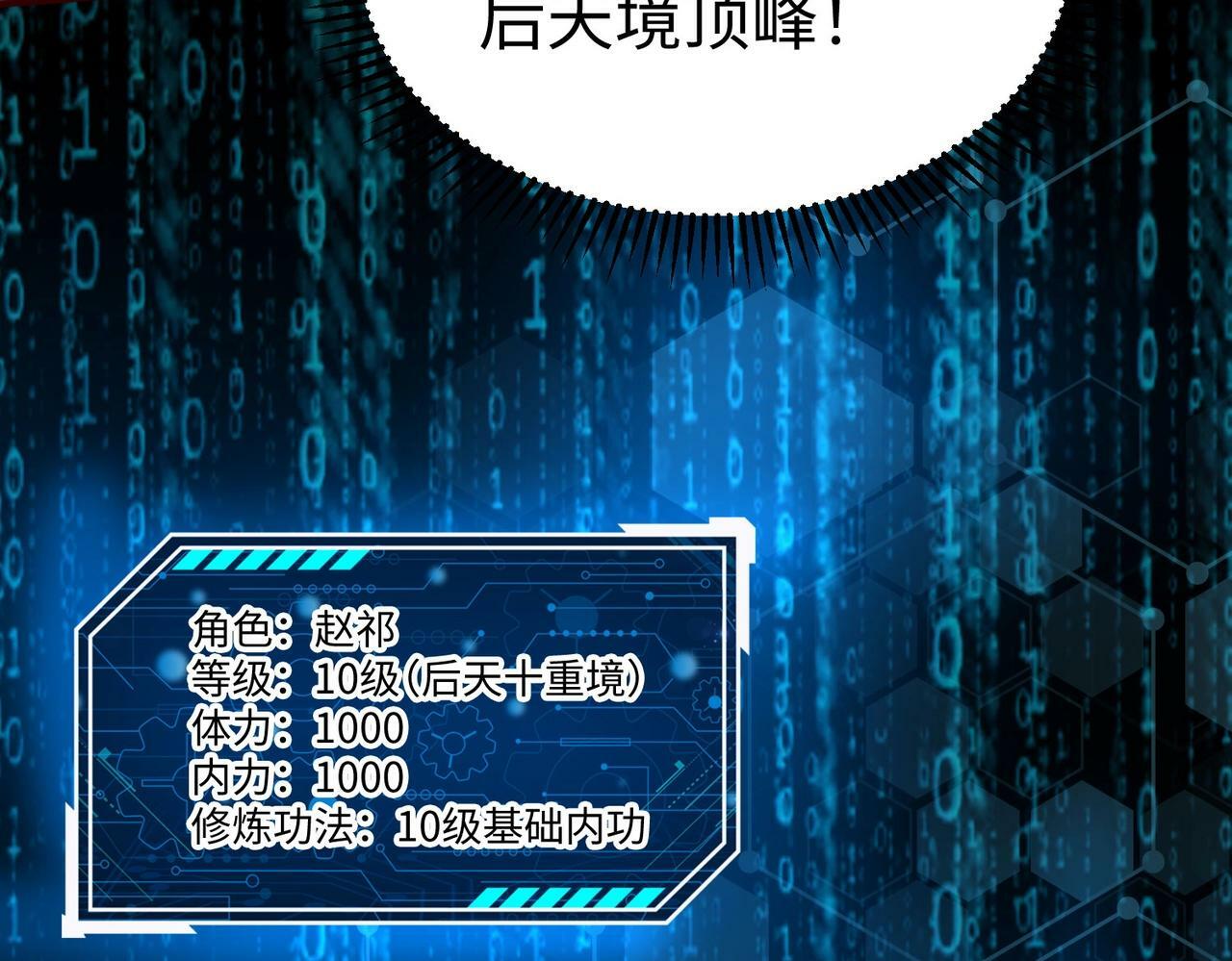 第39话 灭赵！我势在必得！65