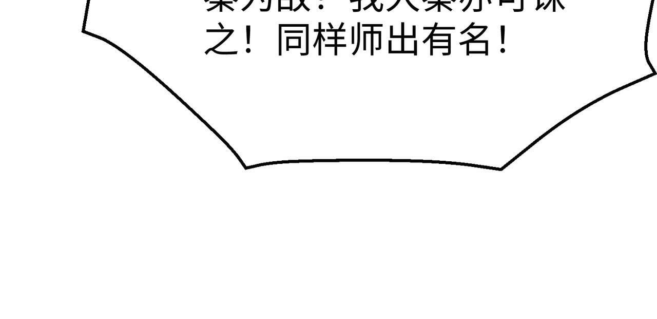 第56话 魏国？游戏马上开始！119