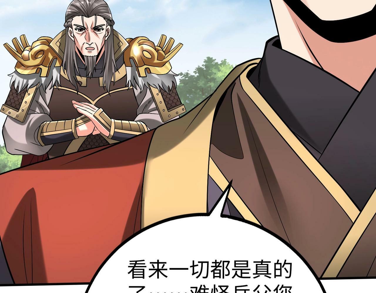 第53话 身世之谜！终于揭晓？108