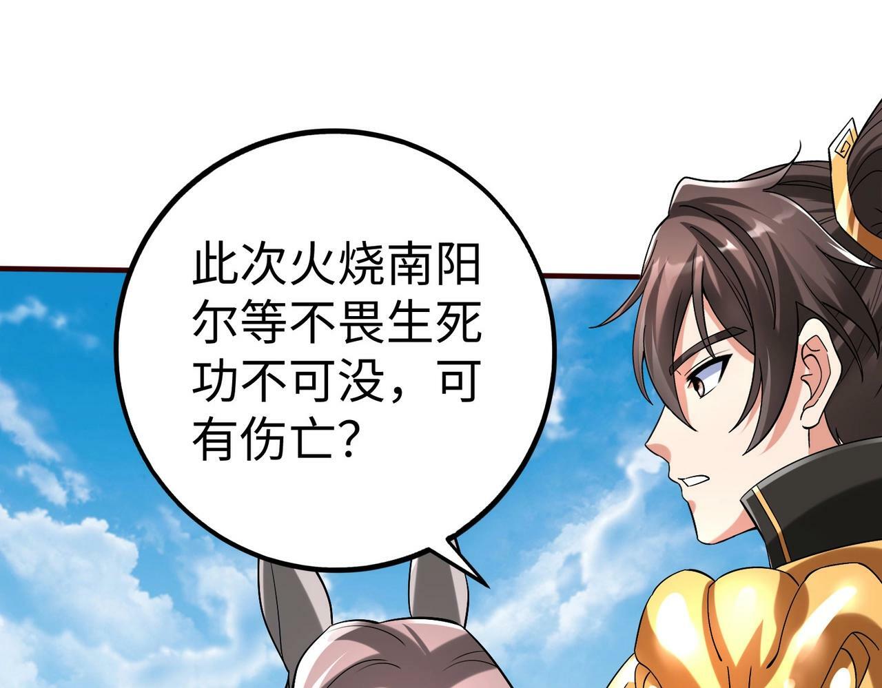 第36话 赵祁的身世？！13