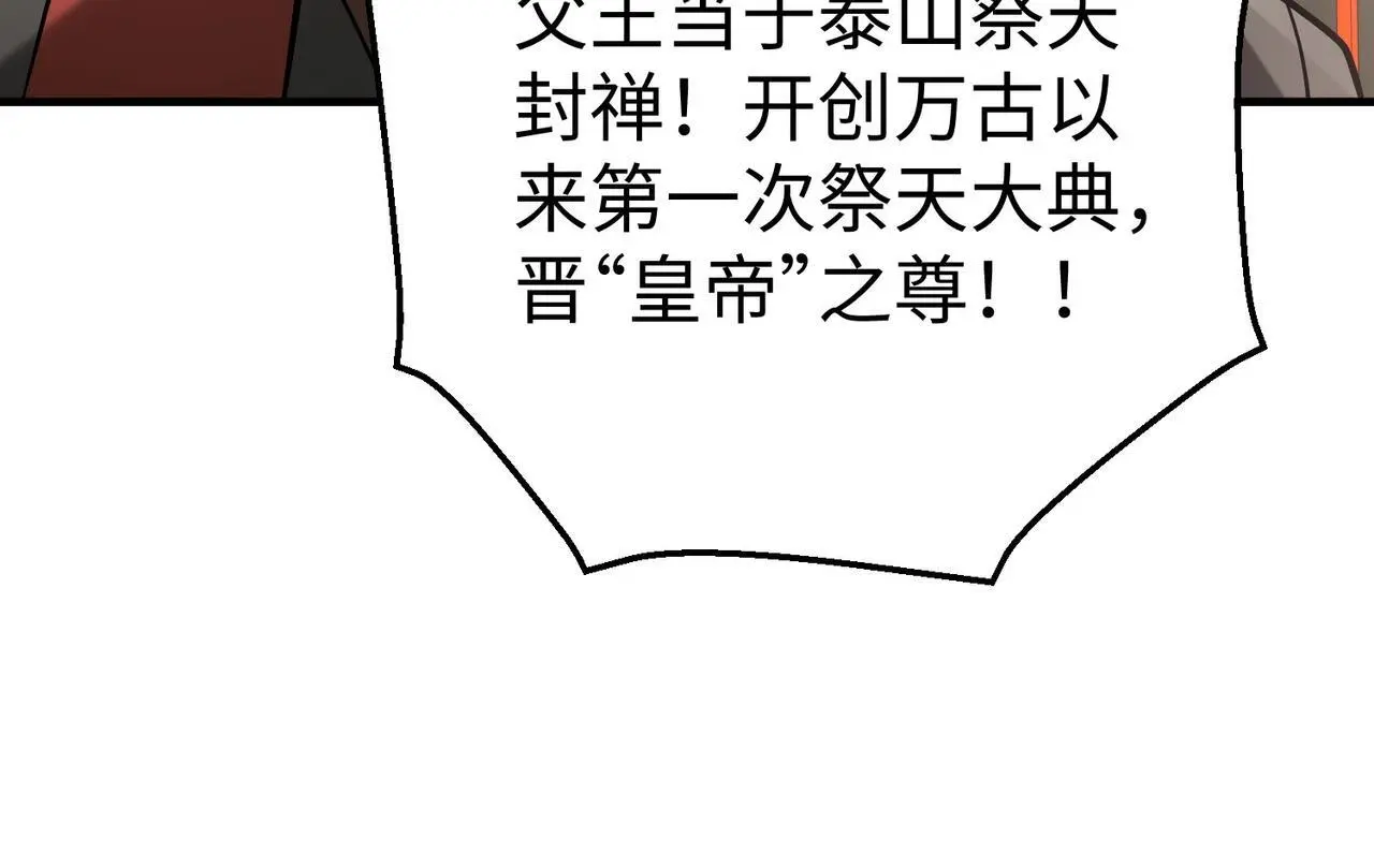 第103话 以身为饵？竟还有人想要我的命？！17