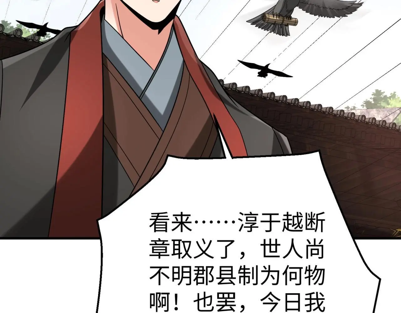 第98话 五千门客逼宫？那我就要说道说道！146