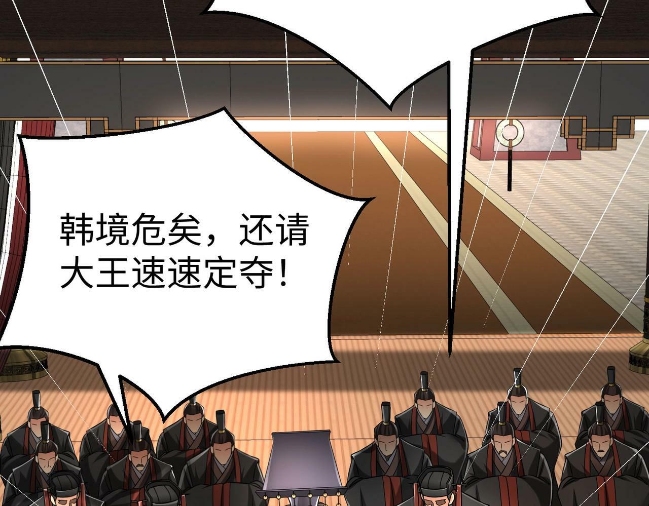 第37话 嬴政当年的屈辱，今日百倍奉还！59