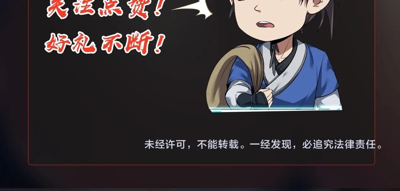 第54话 嬴政！你这礼物也太贵重了吧？147