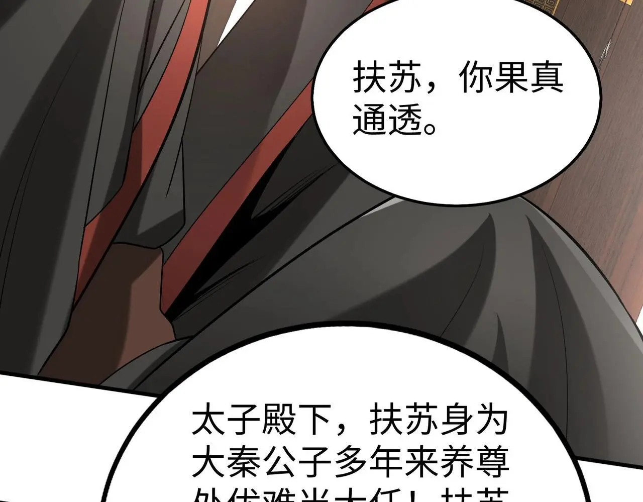 第100话 真正的先王遗宝？15