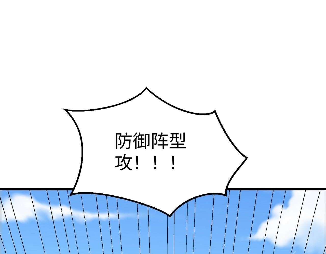 第40话 廉颇支援未到！先尝尝我神箭术大圆满！49