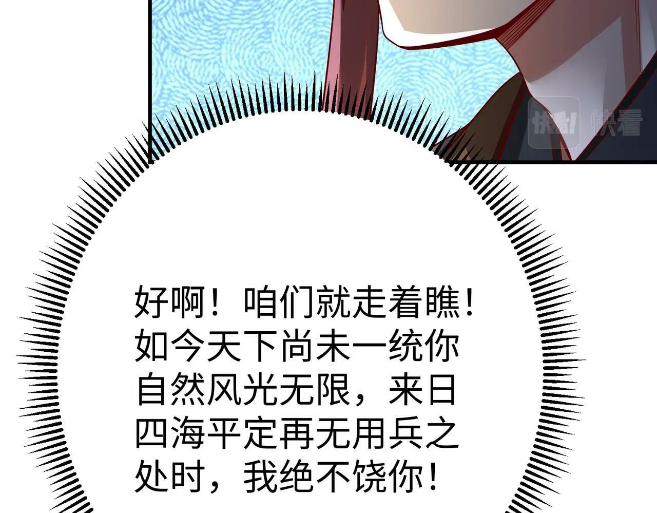 第54话 嬴政！你这礼物也太贵重了吧？60