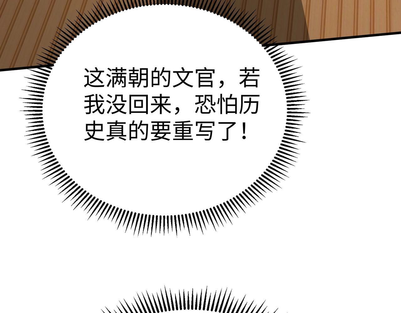 第69话 匕首我收了，但地图是假的！8