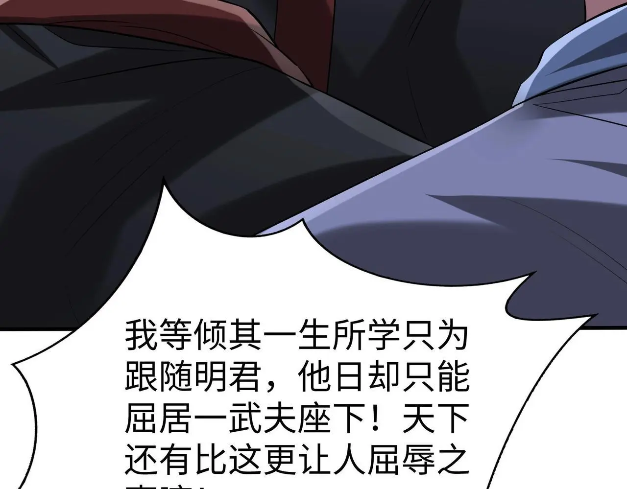 第98话 五千门客逼宫？那我就要说道说道！48