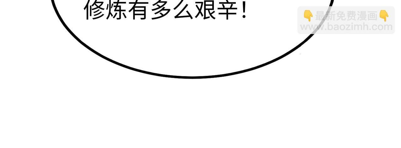 第57话 赵祁归来！战鼓再起！91
