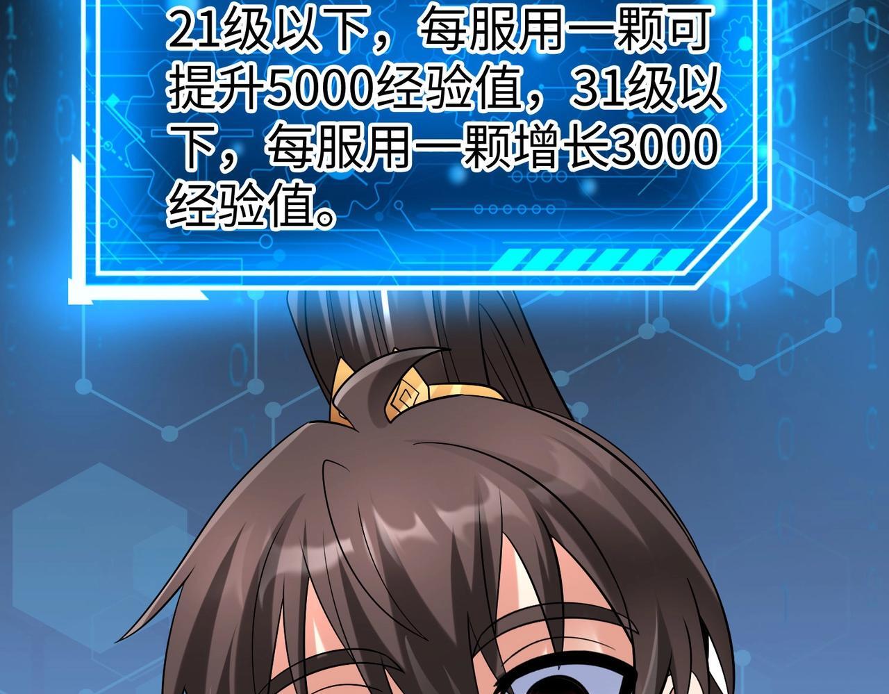 第78话 祁公子竟然就是天选之子？！47