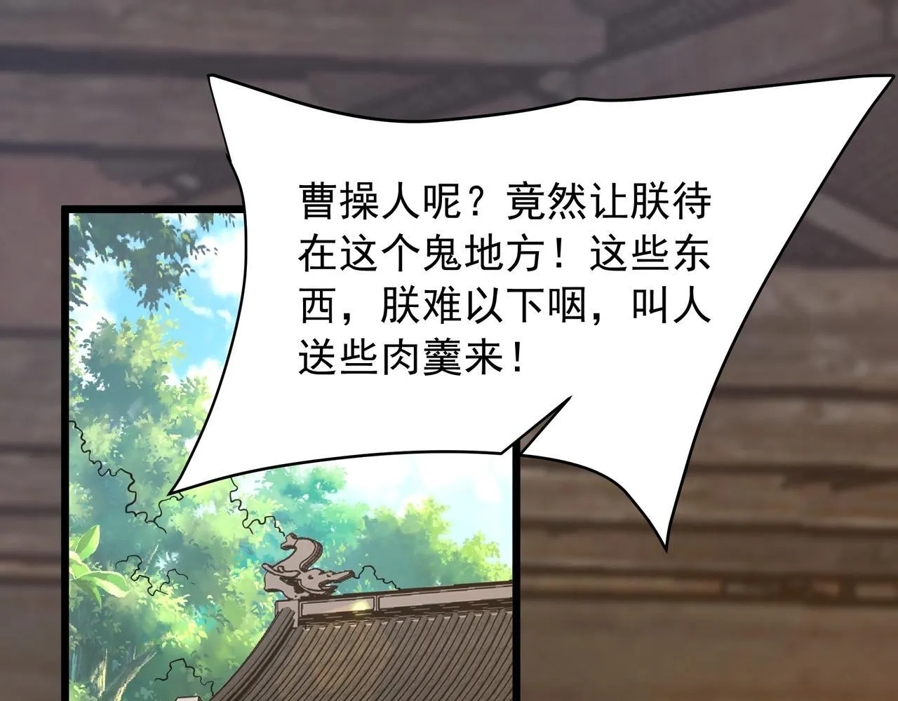 第163话 颜良文丑VS裸衣许褚！天地绝杀！29