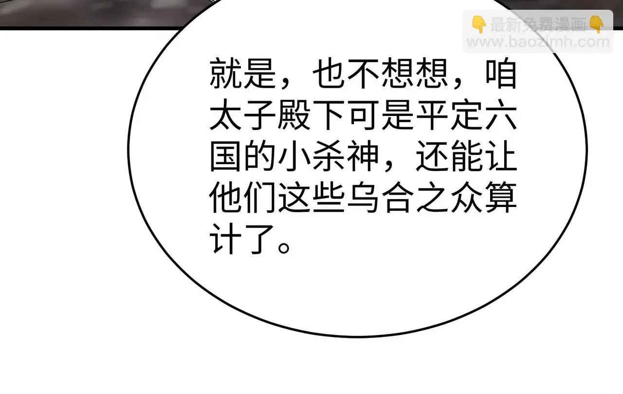 第109话 该出场了！时代最强的男人？126