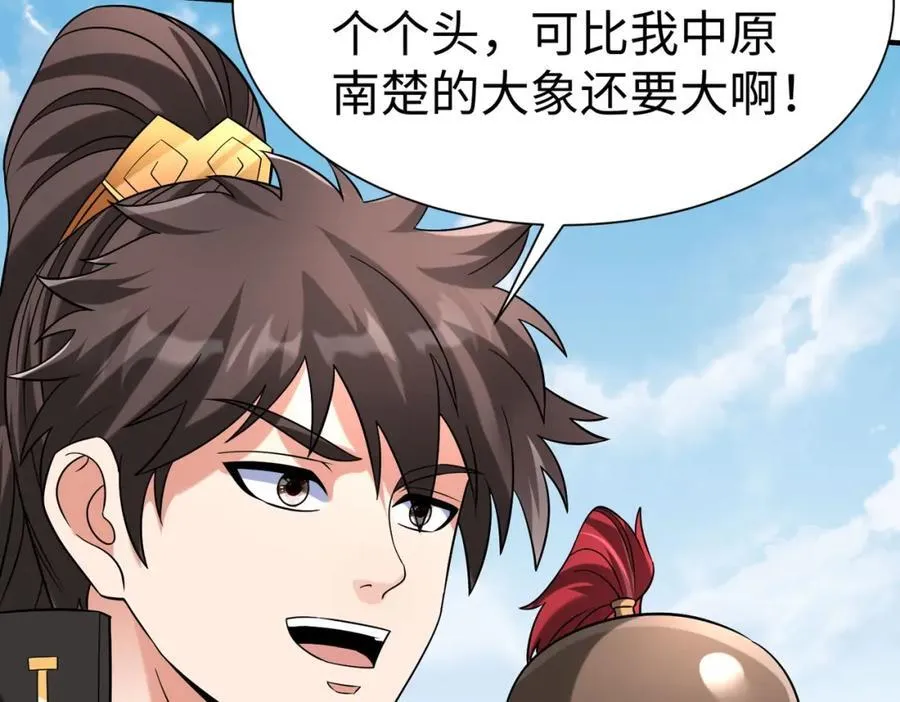 第130话 孔雀王国的巨象冲锋有点凶！38