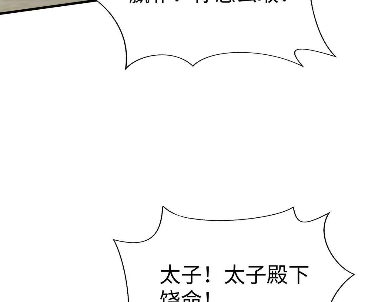第99话 原来！这才是焚书坑儒真相？？？118