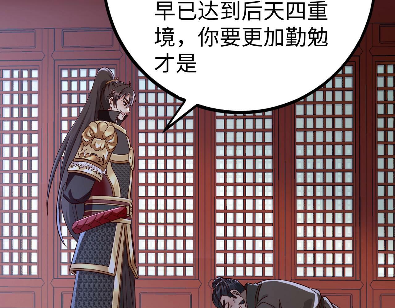 第48话 大王！赵祁的礼物到了！91