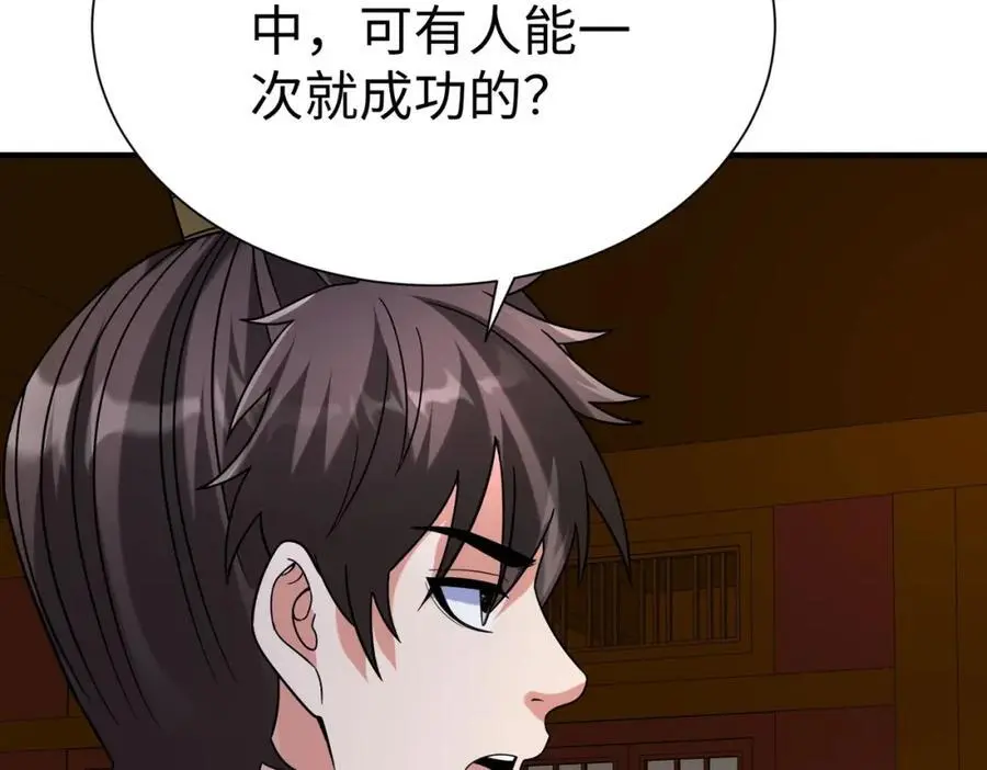 第116话 你叫徐福？会炼丹吗？89
