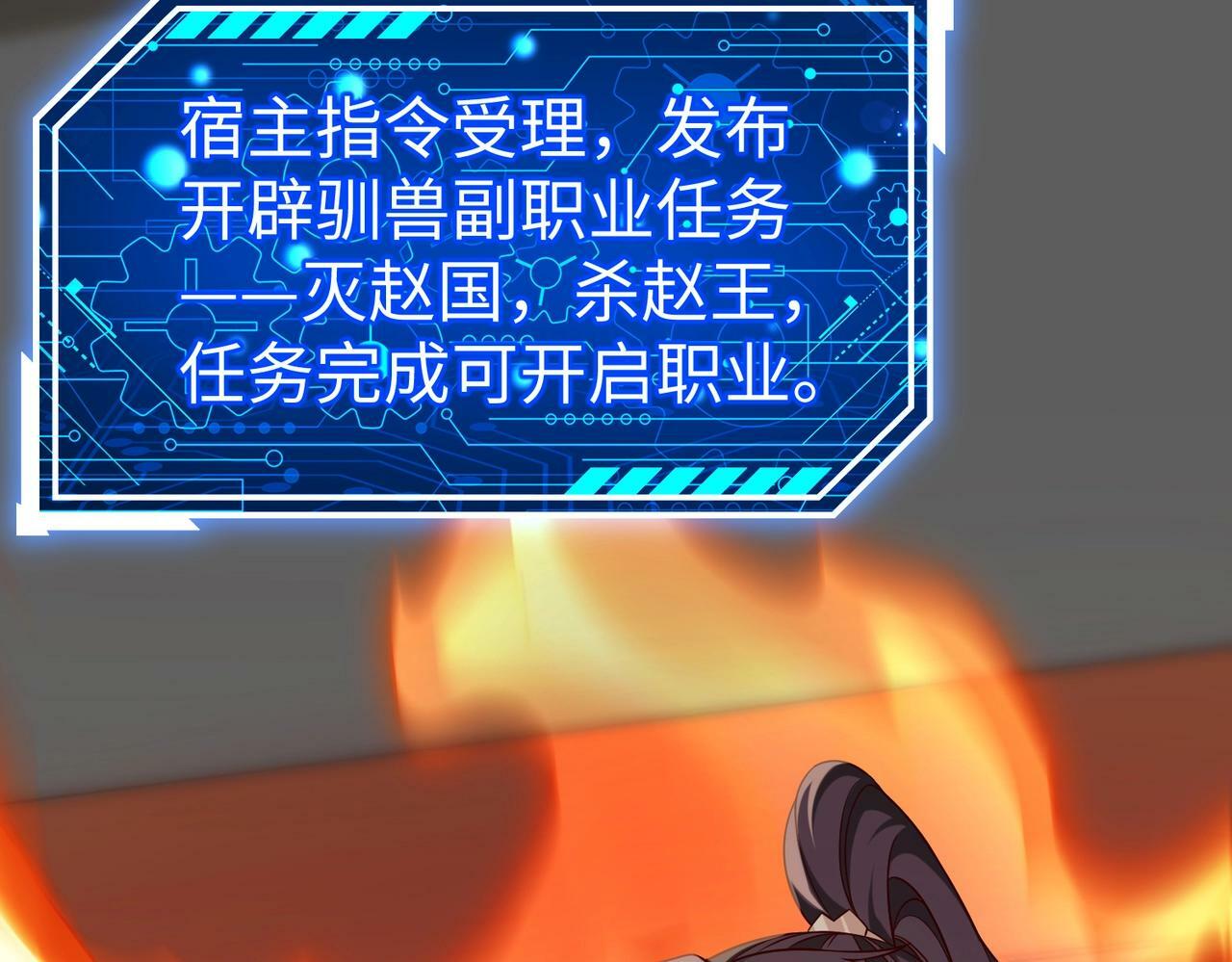 第42话 灭赵？还是得我赵祁亲自动手！81