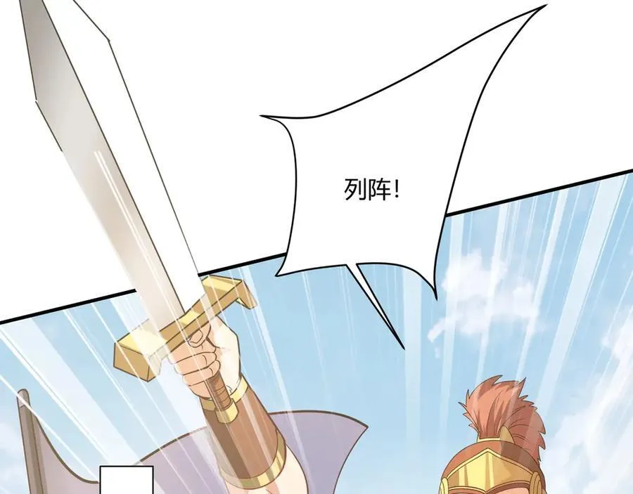 第153话 征服马其顿，剑指罗马城！34