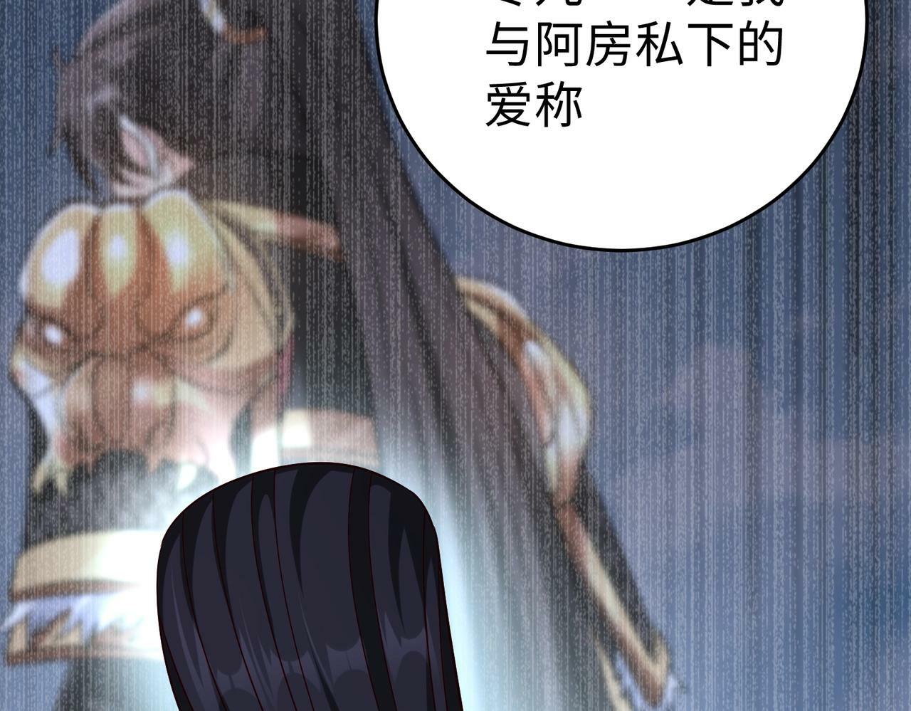 第38话 奇袭！破晋阳！19