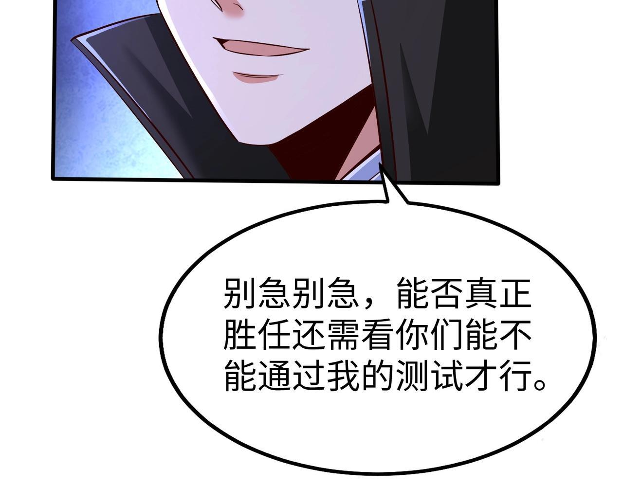 第66话 不服咱们就练练！86