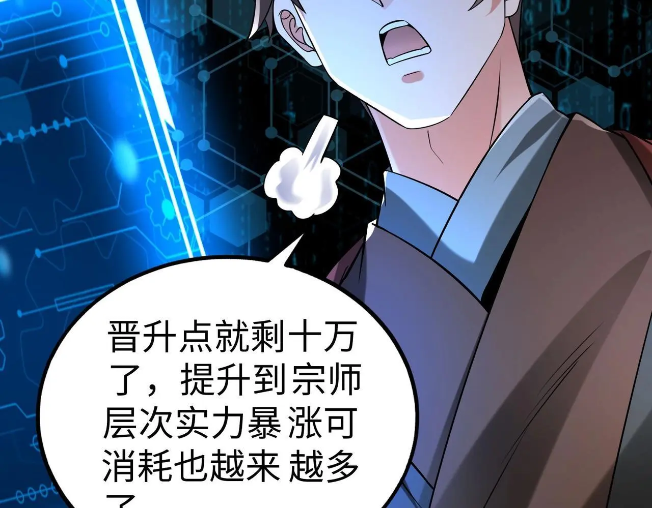 第109话 该出场了！时代最强的男人？97