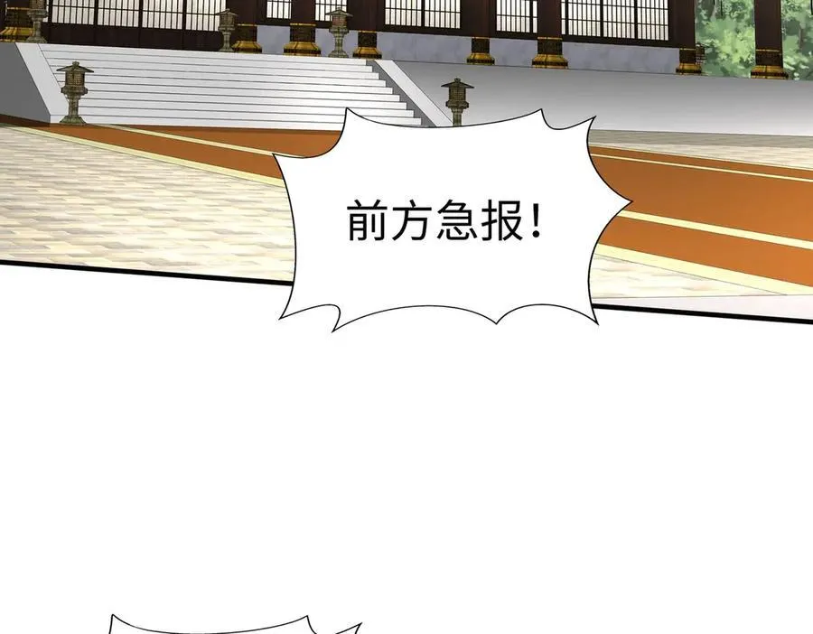 第146话 嘉靖帝想炼丹？这个我可太会了！39