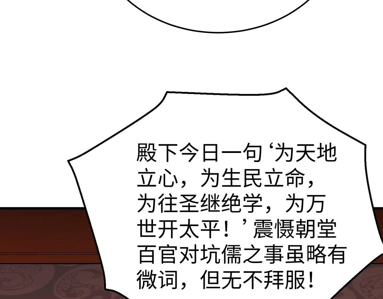 第100话 真正的先王遗宝？45
