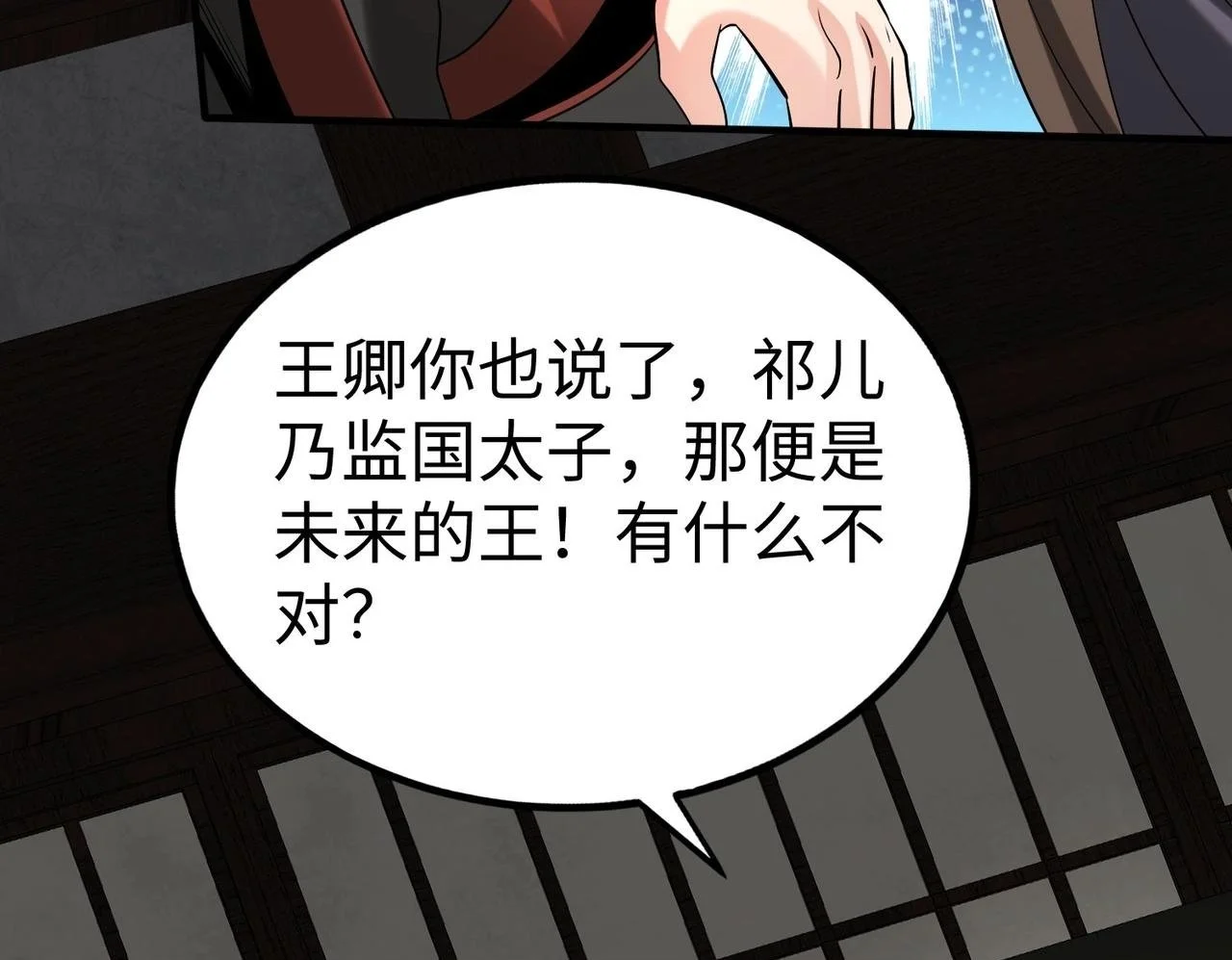 第102话 二圣临朝？我也成了千古一帝？！99