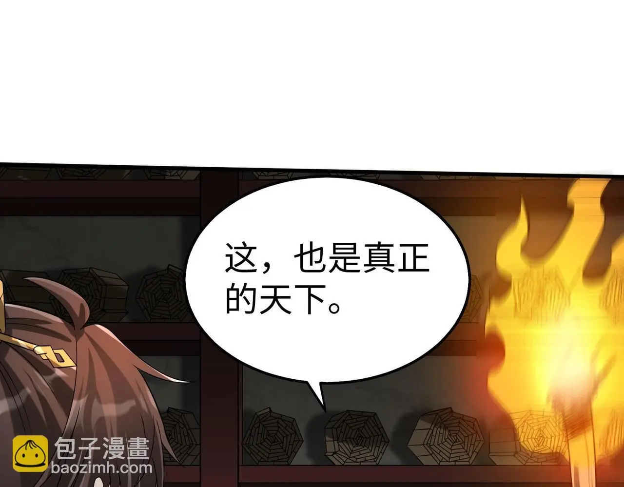 第101话 你小子在老爹面前还装蒜？！5