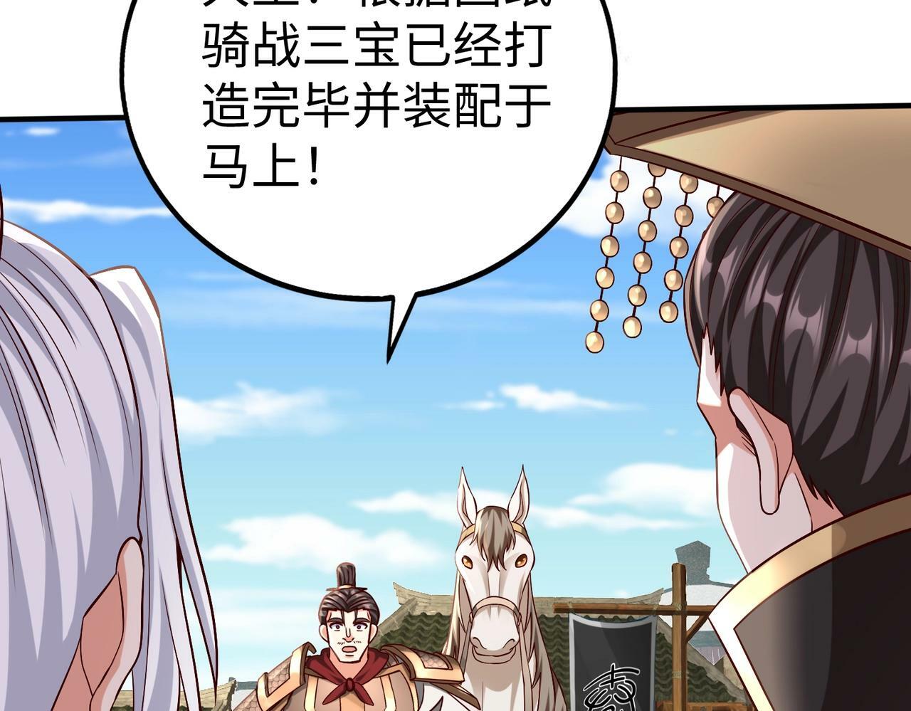 第49话 李牧？接招吧！赵祁来了！17