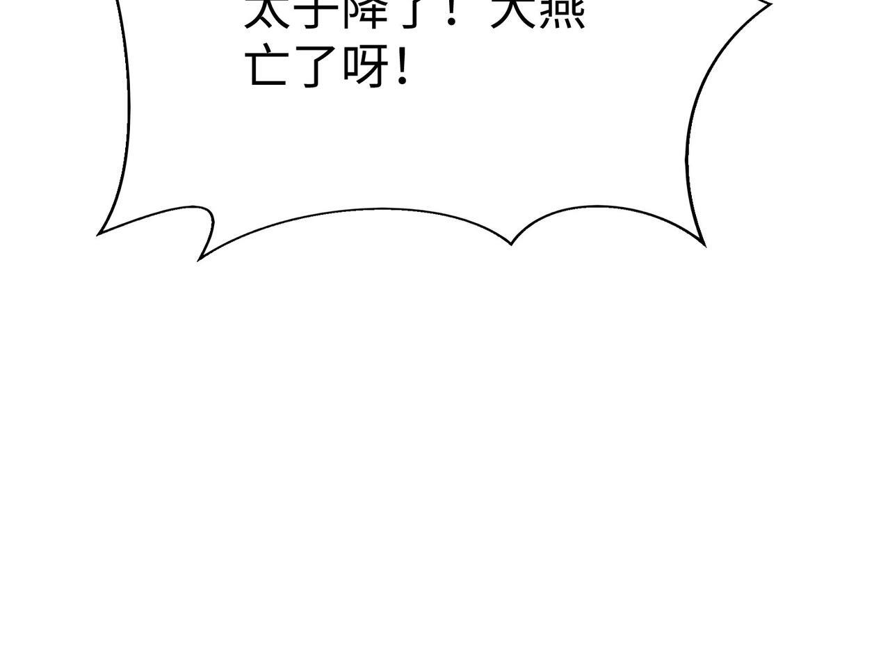 第77话 蛮秦无礼？你还当自己是太子呢？107