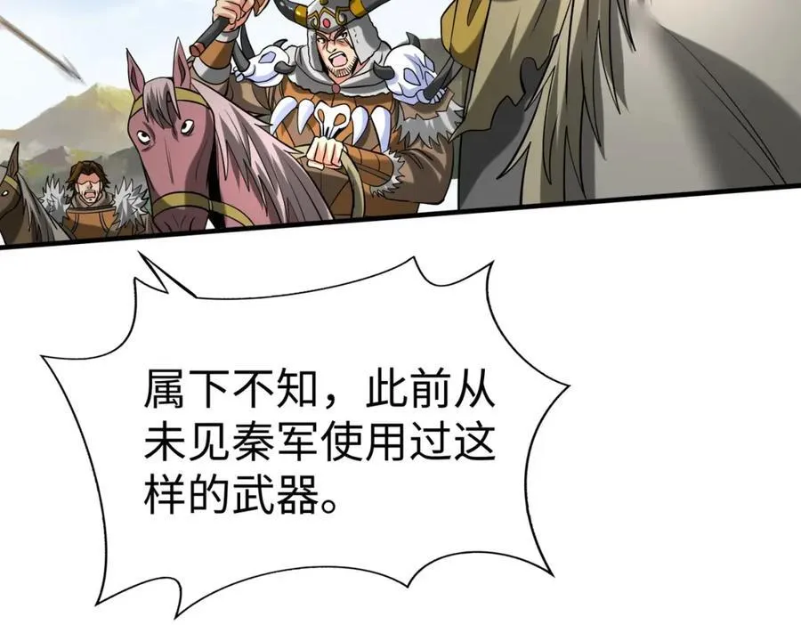 第128话 小小匈奴，砍瓜切菜而已！73