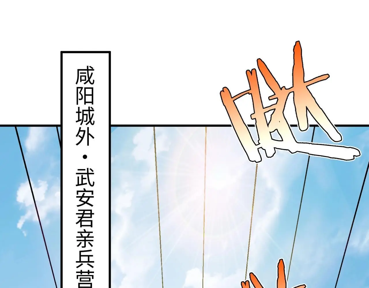 第92话 原谅？还是放弃天下？！18