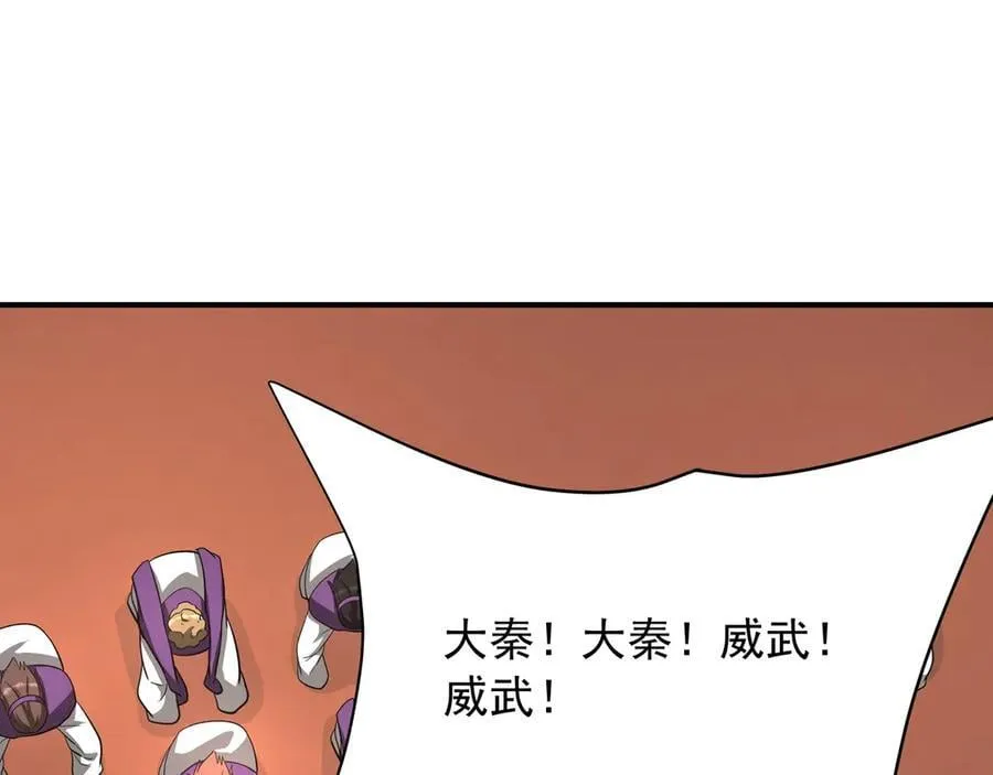 第156话 罗马人，只配亲吻朕的脚！133