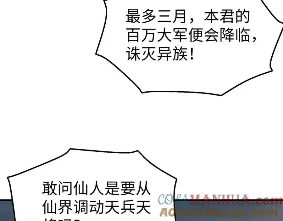 第119话 秦皇太子嬴祁，死于刺杀？！80