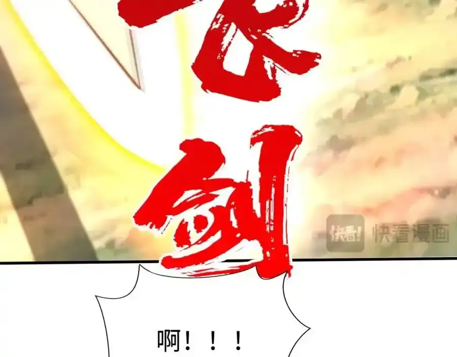 第118话 异族入侵，五胡世界开启！106