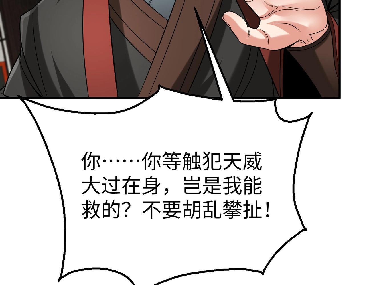 第73话 灭燕？那不过是砍瓜切菜！17