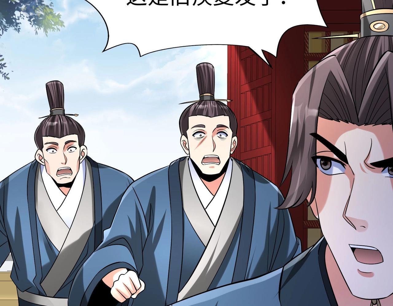 第75话 太子丹！你果然心狠手辣呀！132