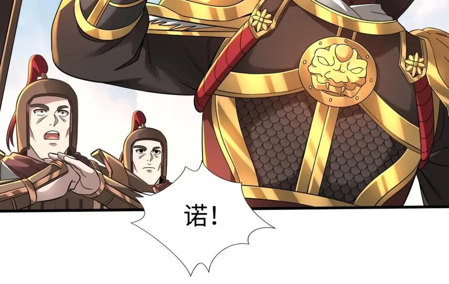 第131话 舍利输迦！你还不配做我的对手！71